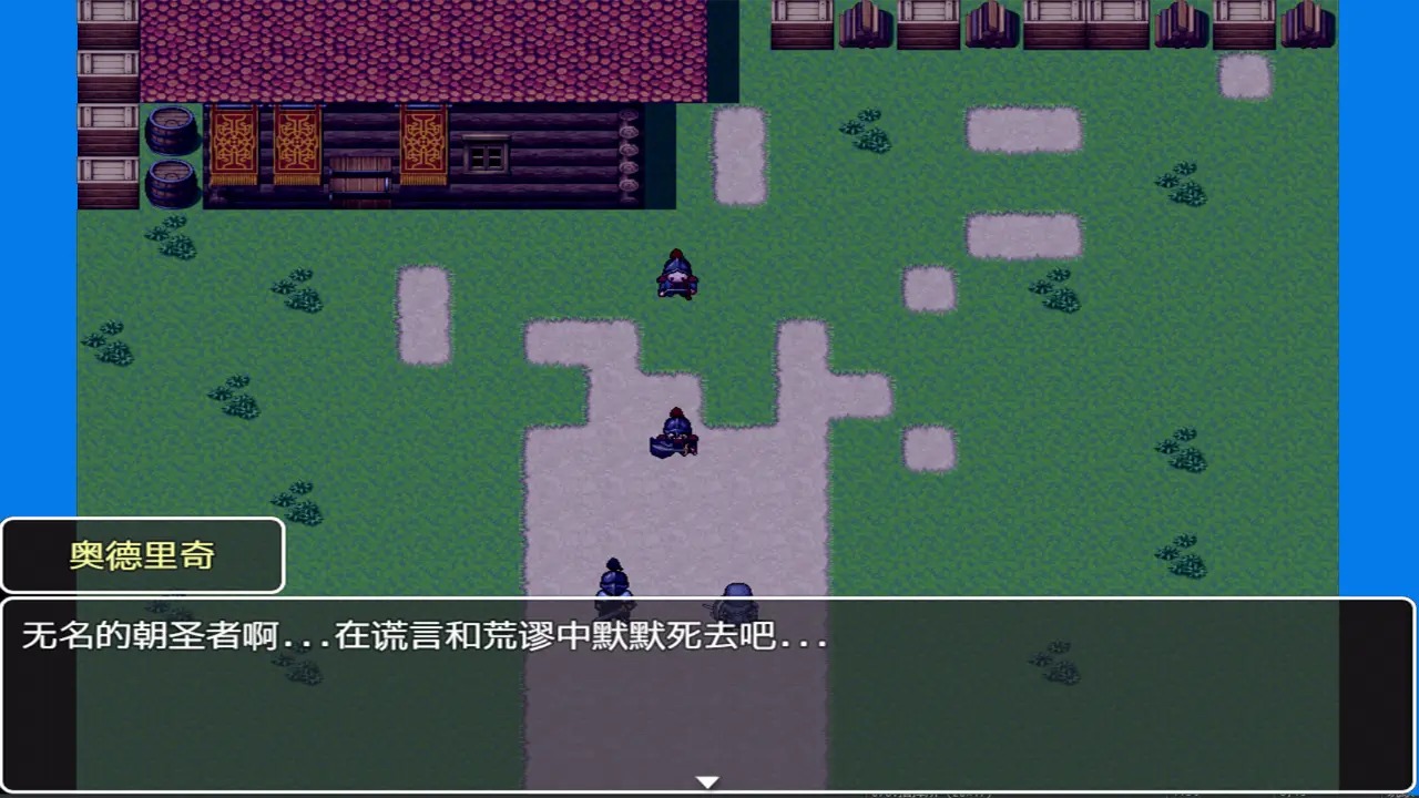 我們這一代的命運游戲正式版
