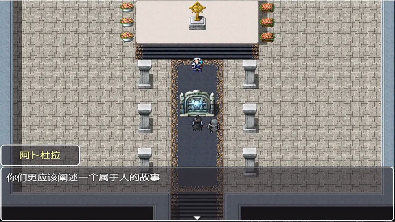 我們這一代的命運游戲正式版