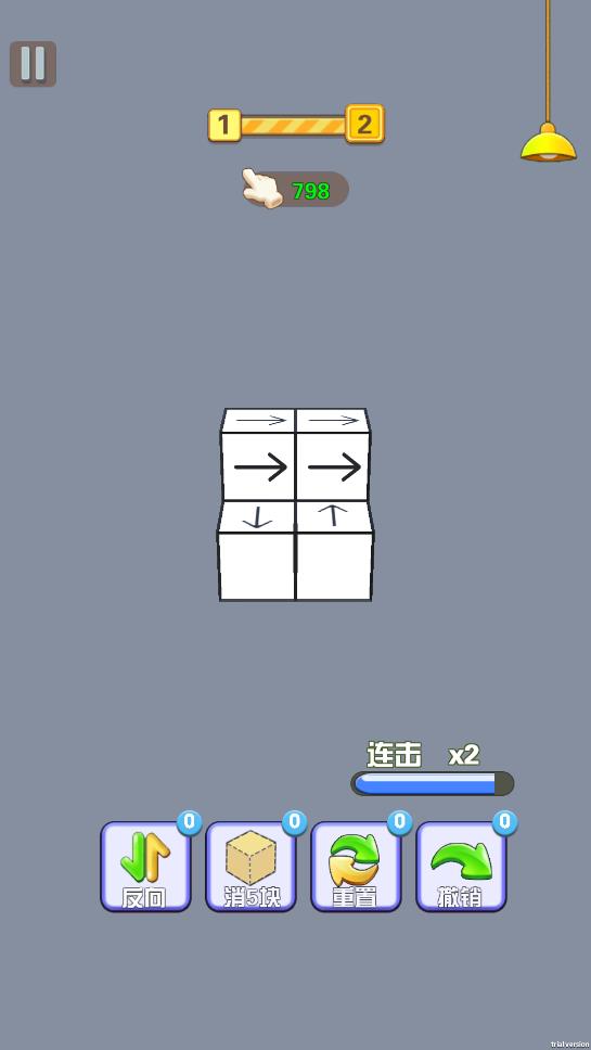 消除箭頭游戲