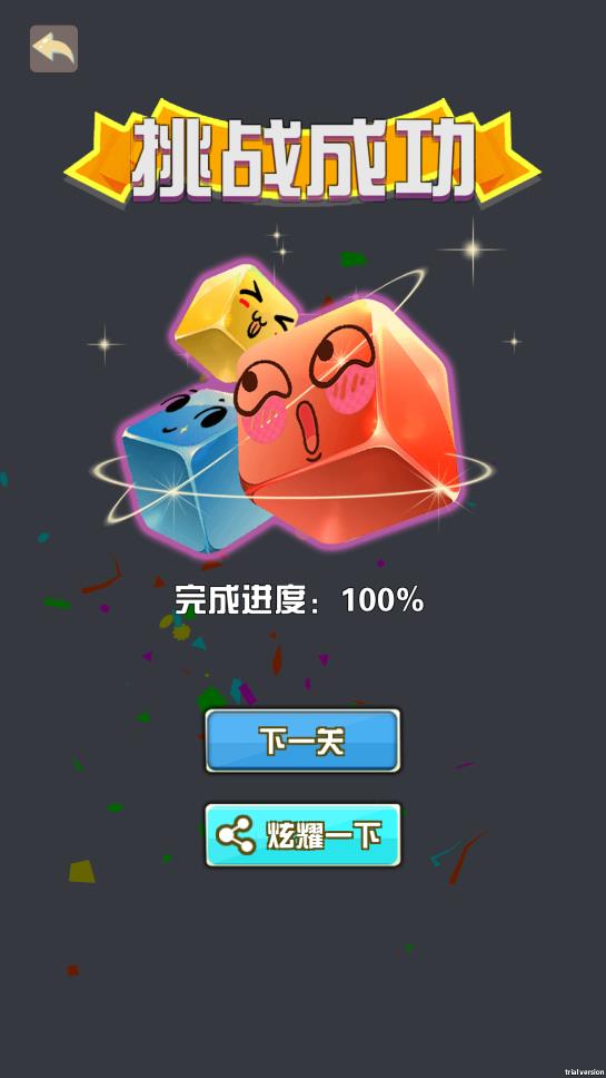 消除箭頭游戲