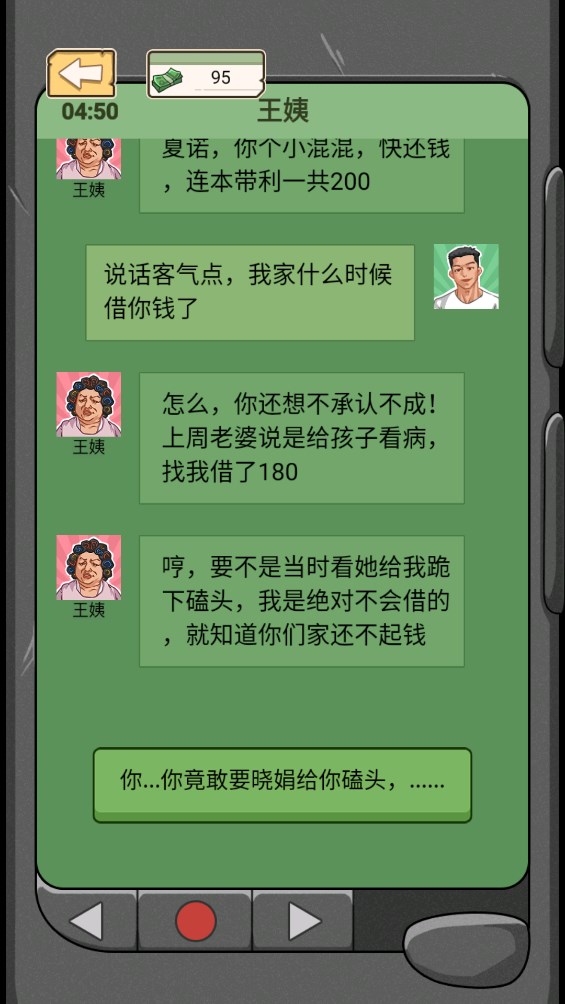 重生之路官方版