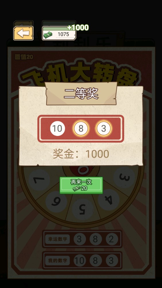 重生之路官方版