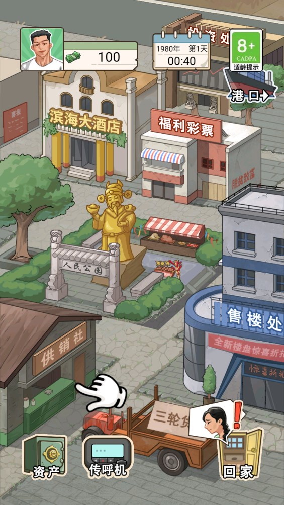 重生之路官方版