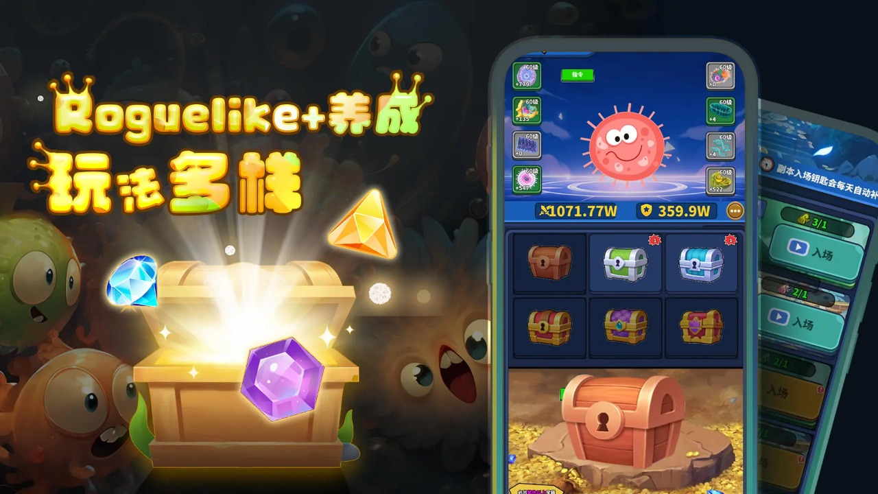 開局一個細胞，裝備全靠刷刷刷