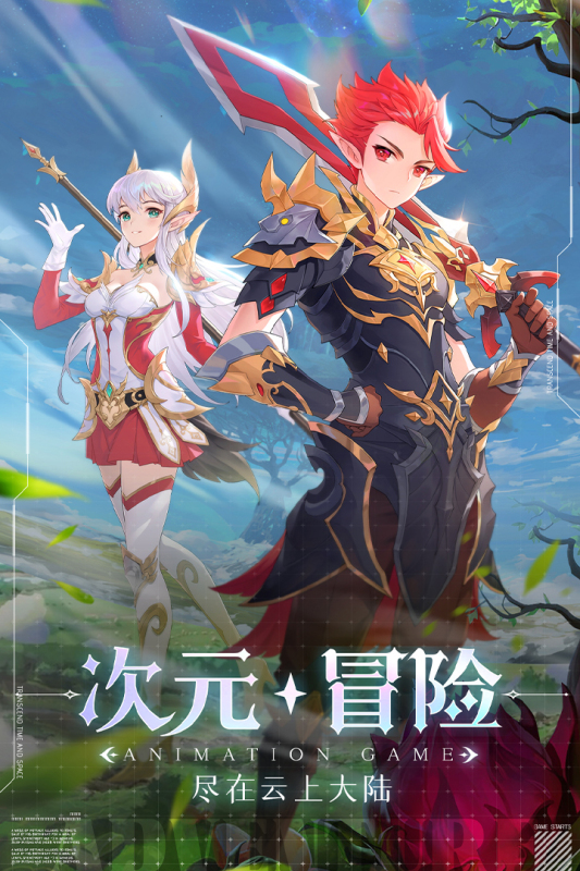 云上大陸手游新版本