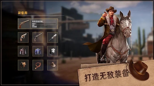 西部風(fēng)云最新版