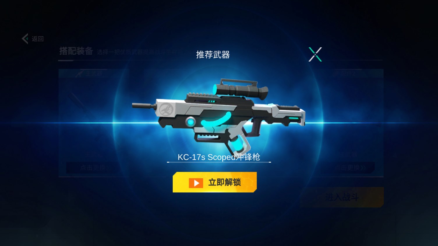 蟲巢：末日機甲抵抗戰(zhàn)官方版