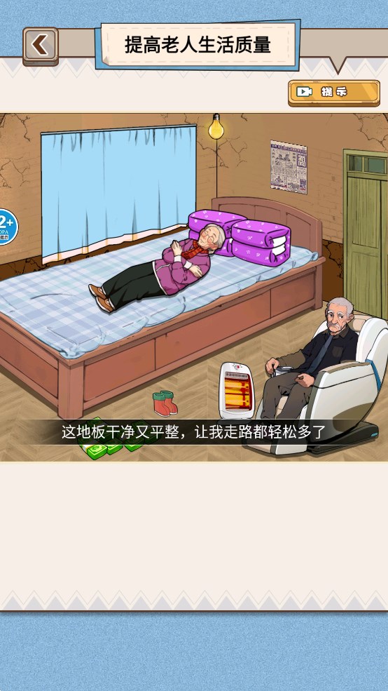 官方版花錢改造房屋游戲