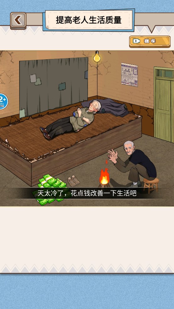 官方版花錢改造房屋游戲