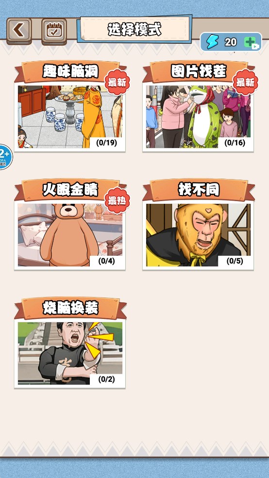 官方版花錢改造房屋游戲