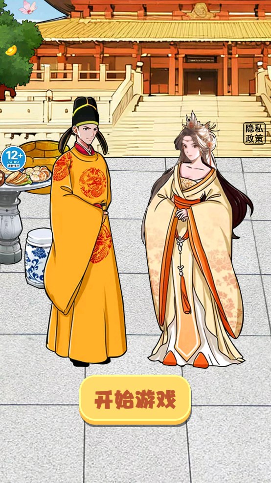 官方版花錢改造房屋游戲