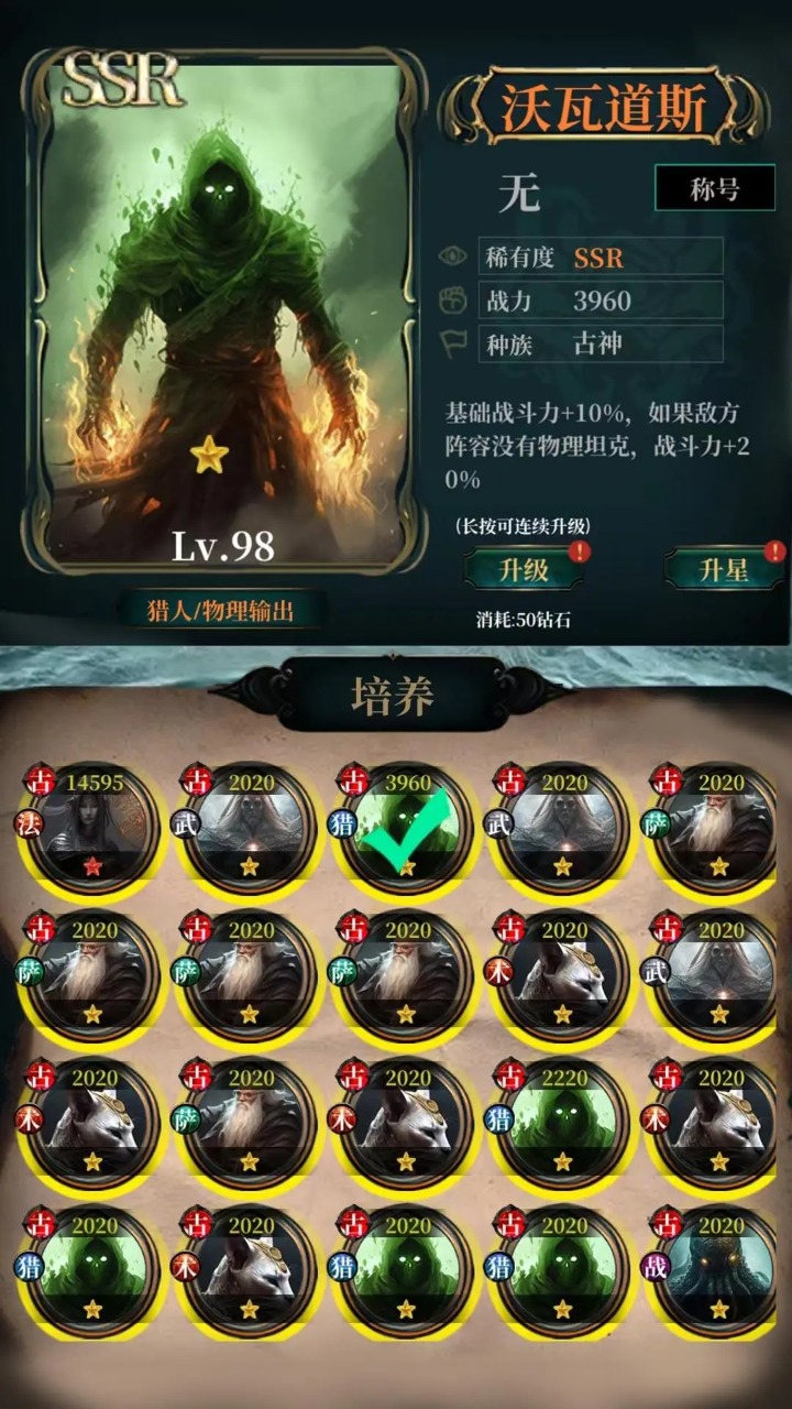 克蘇魯氪金模擬器官方版