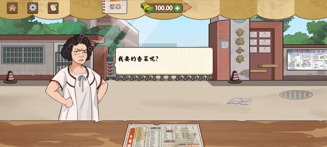 擺攤料理模擬器官方版