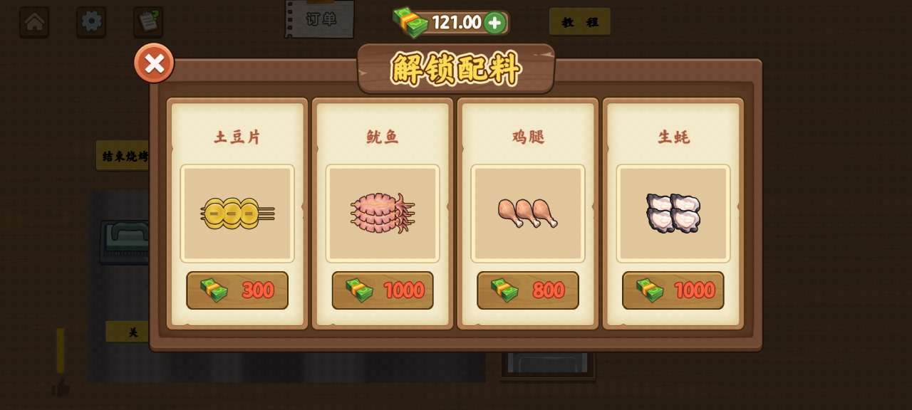 擺攤料理模擬器官方版