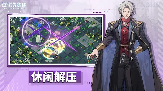 滋滋先遣隊官方版