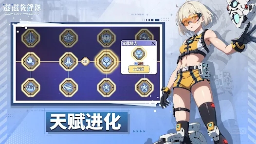 滋滋先遣隊官方版