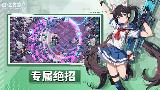滋滋先遣隊官方版