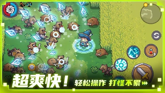 元氣騎士前傳國際版