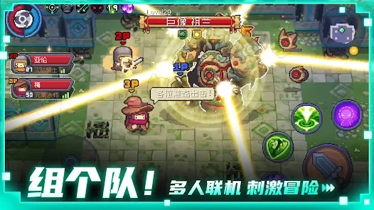 元氣騎士前傳國際版