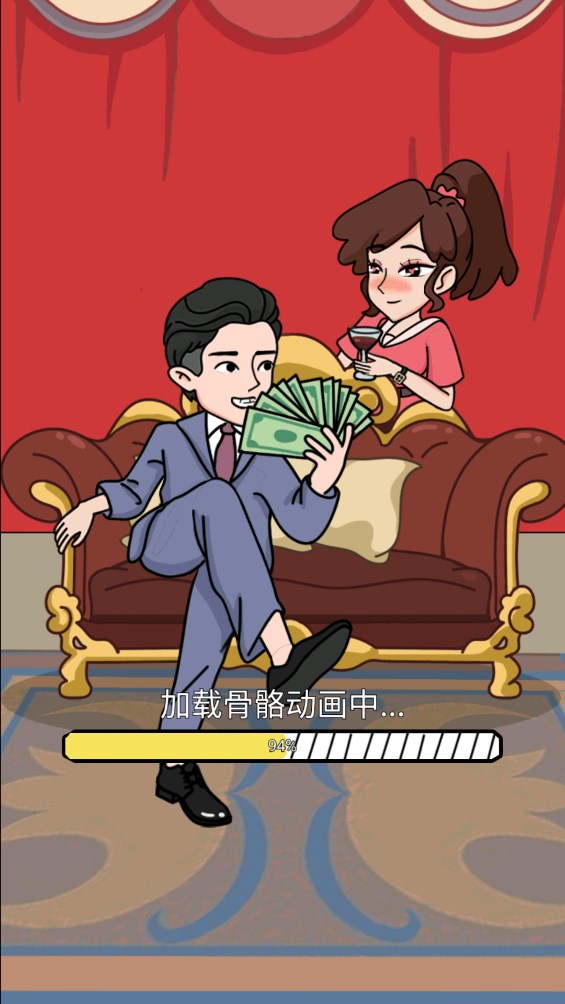 10億怎么花游戲官方版