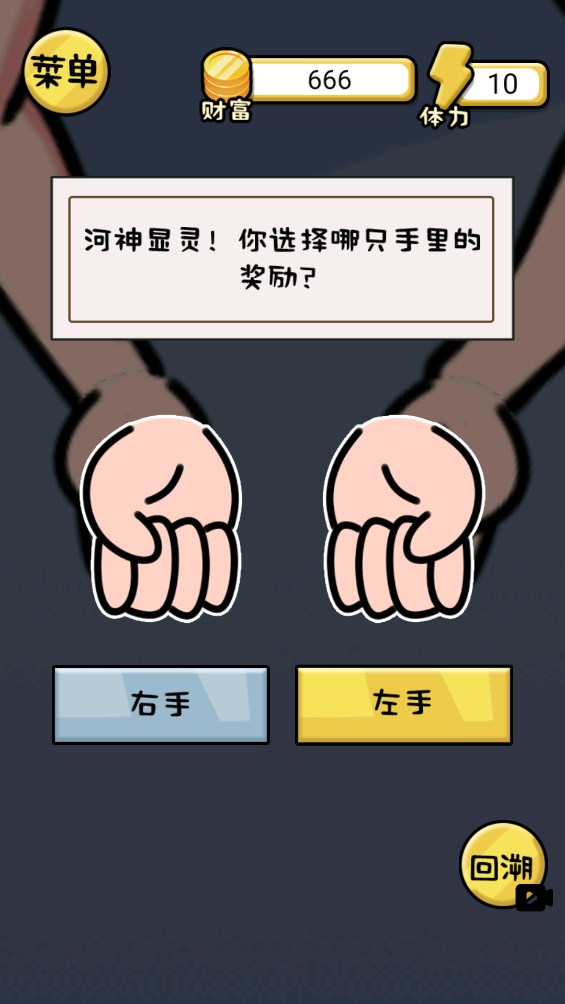 10億怎么花游戲官方版