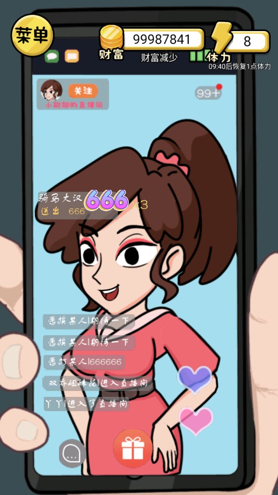 10億怎么花游戲官方版