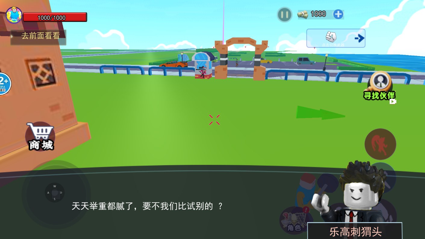 羅布沙盒游戲官方版