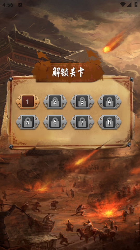王朝游戲