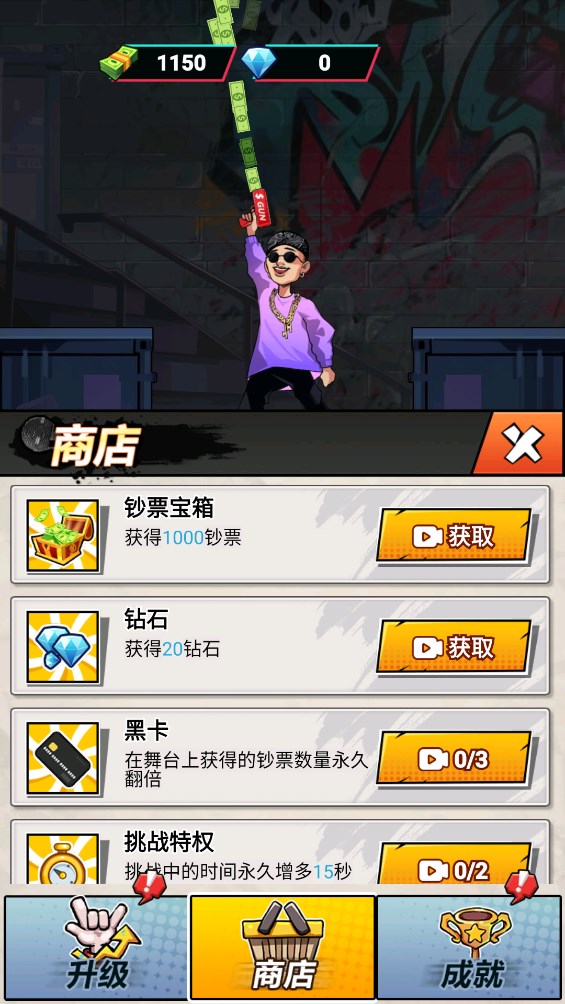 說唱小天王官方版