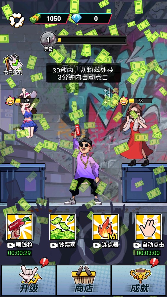 說唱小天王官方版