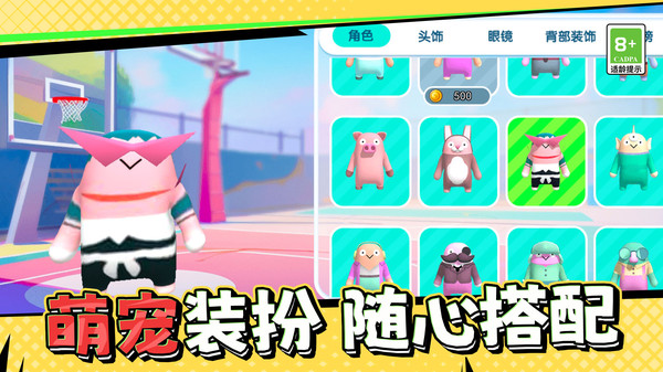 糖果人終極快跑正版