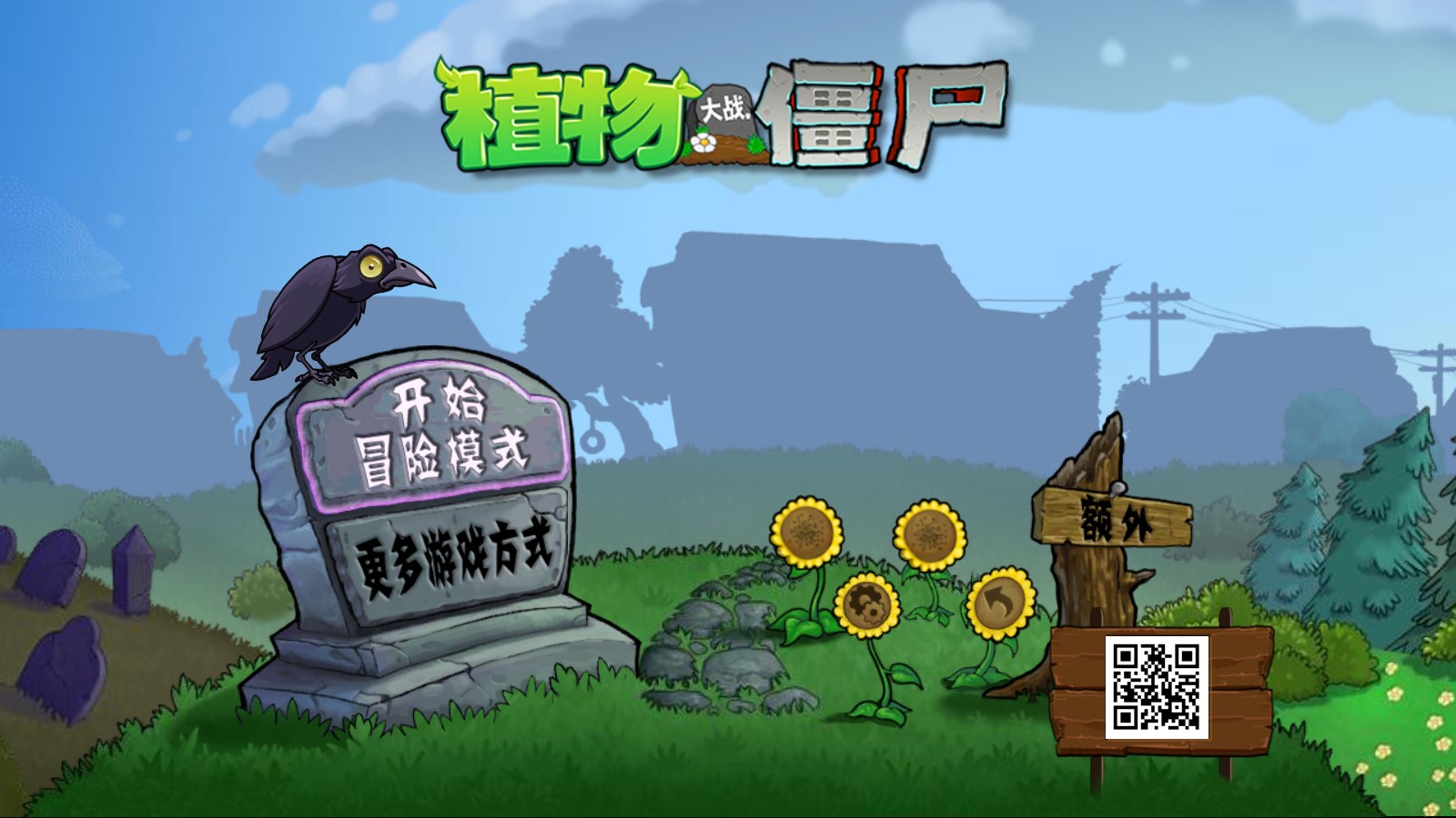 植物大戰(zhàn)僵尸骷髏版