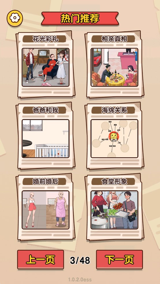 瘋狂腦洞找茬王官方版