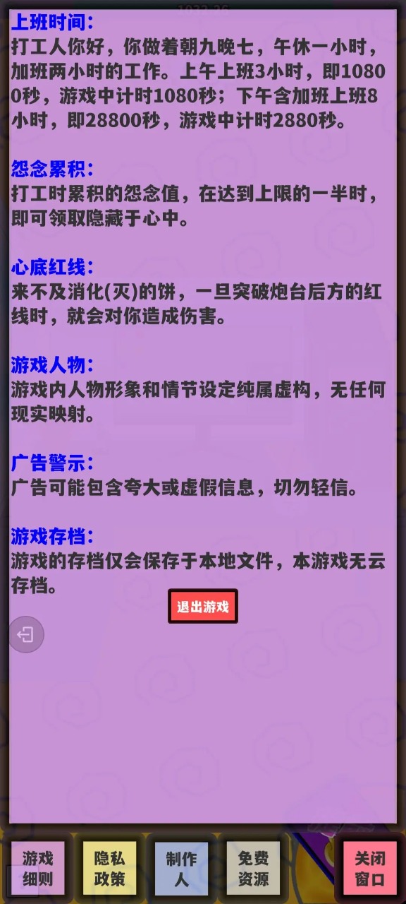 少來畫大餅官方版
