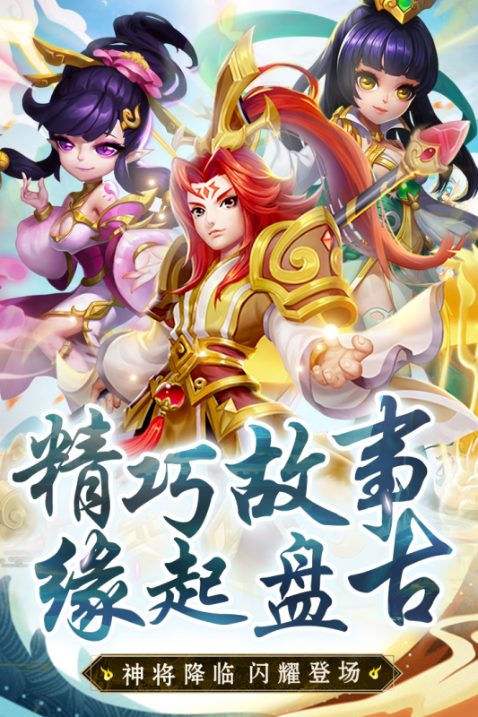 西游訣九游版攻略
