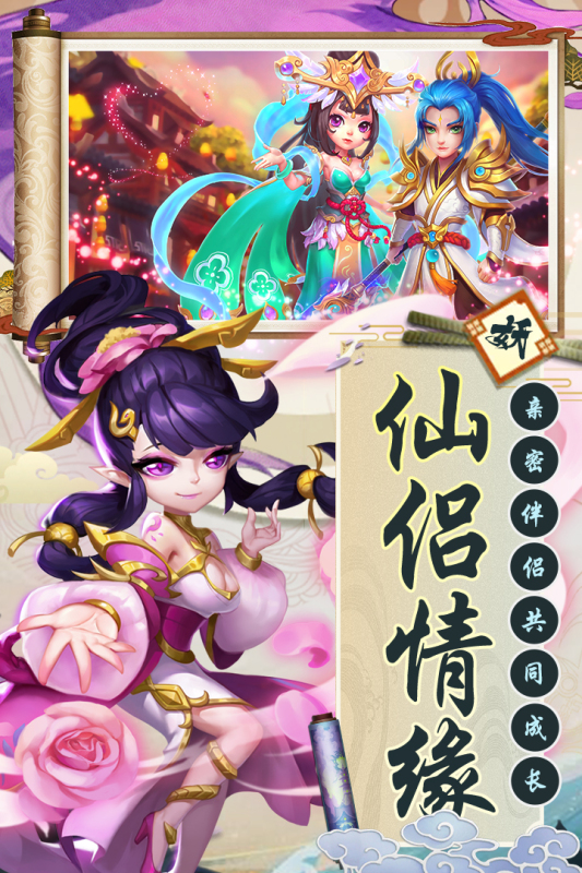 西游訣九游版攻略