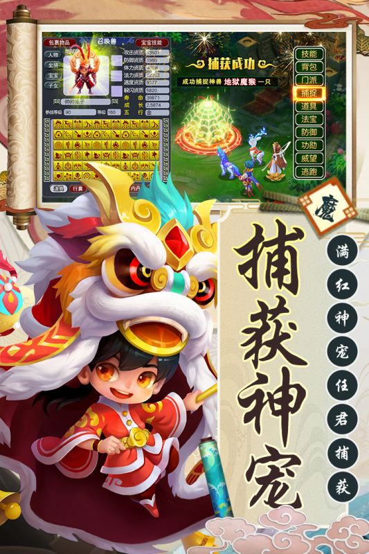 西游訣九游版攻略
