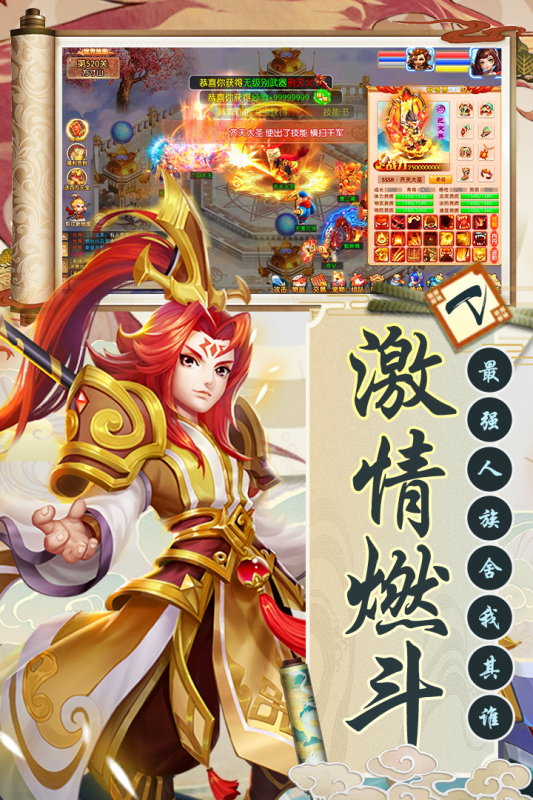 西游訣九游版攻略