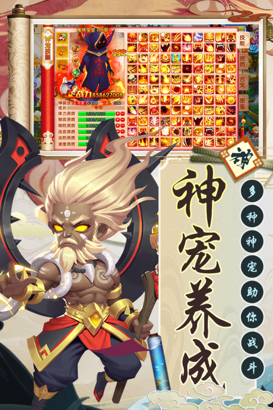西游訣九游版攻略