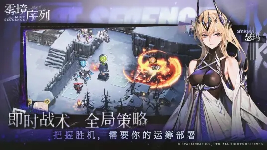 霧境序列B服安裝包