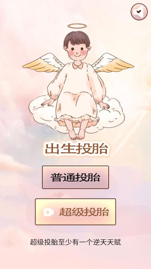 重生之我要當老板