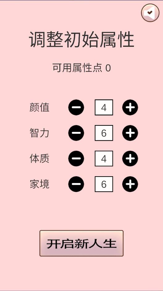 重生之我要當老板