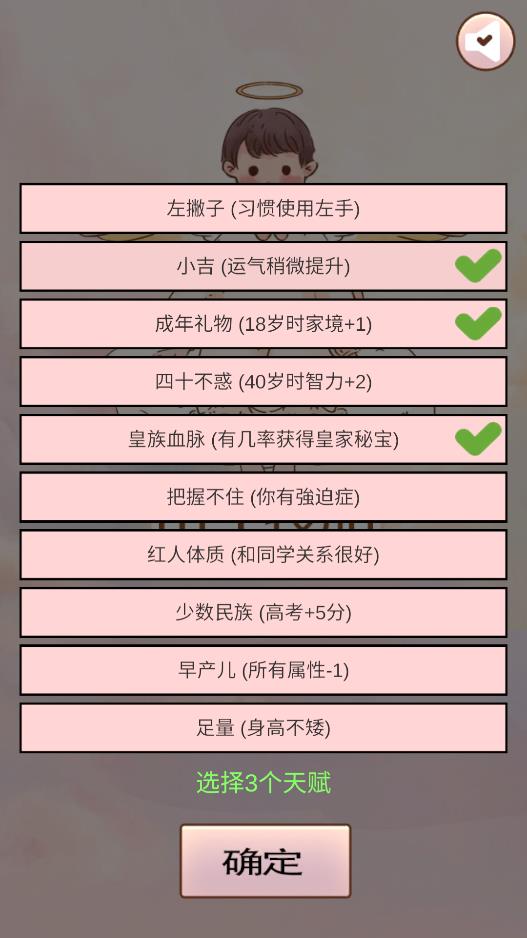 重生之我要當老板
