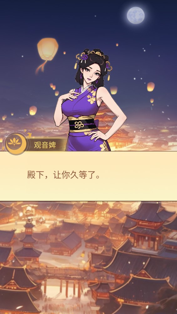 《皇子逆襲記官方版》