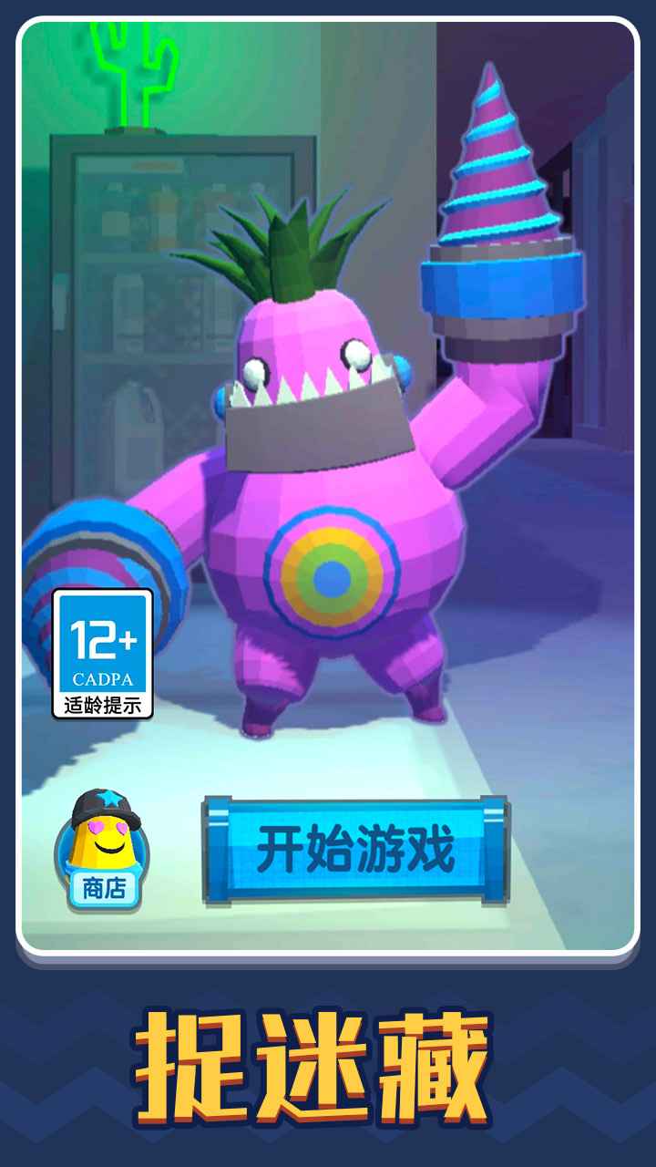 藏貓貓游戲