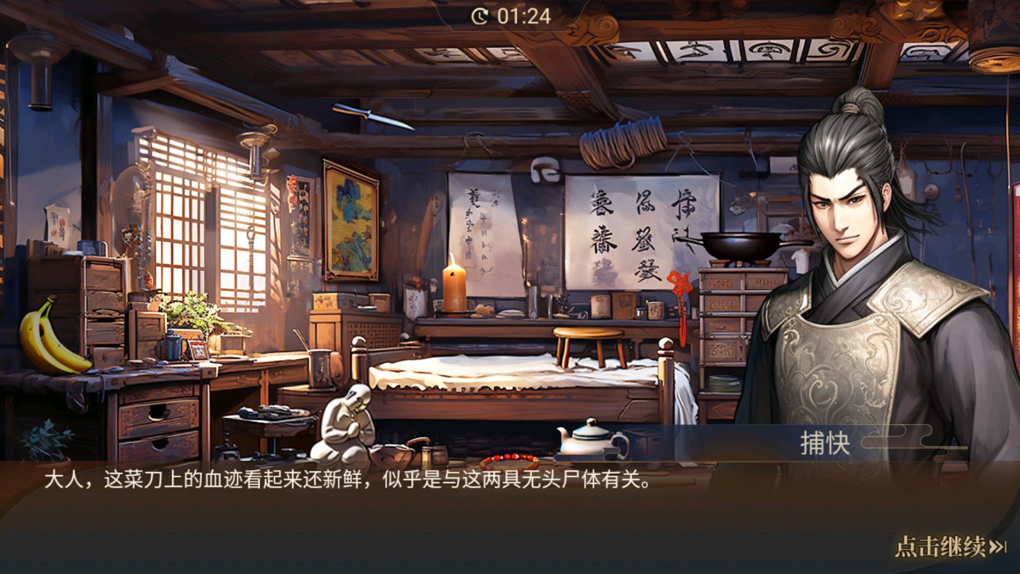 神探諸葛執(zhí)游戲正式版