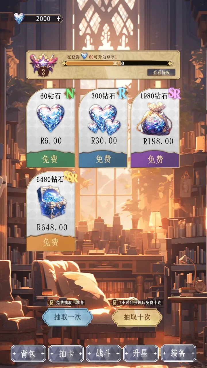 異世界氪佬模擬器官方版