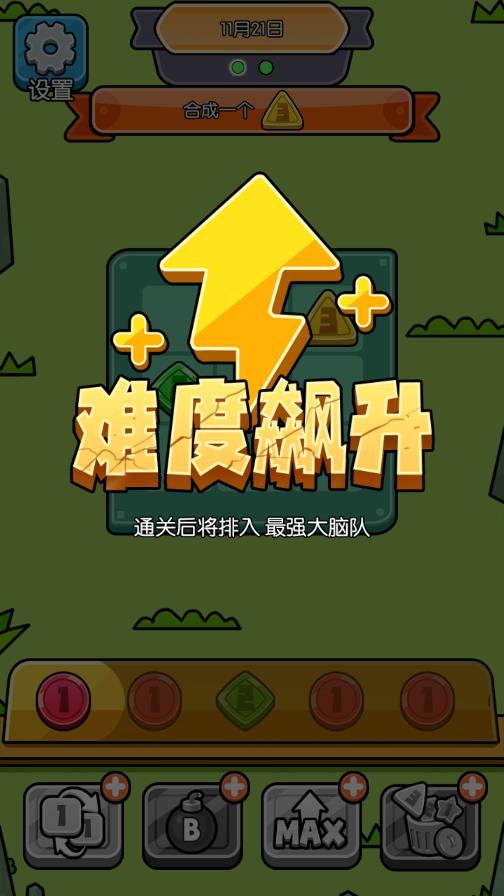 腦力數(shù)字游戲