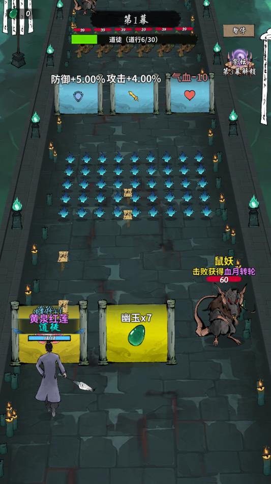 詭道修真之路