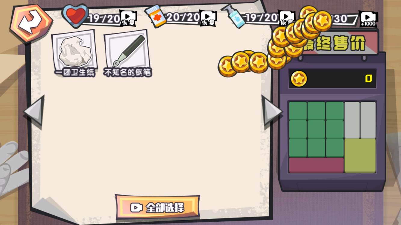 廢品逆襲官方版